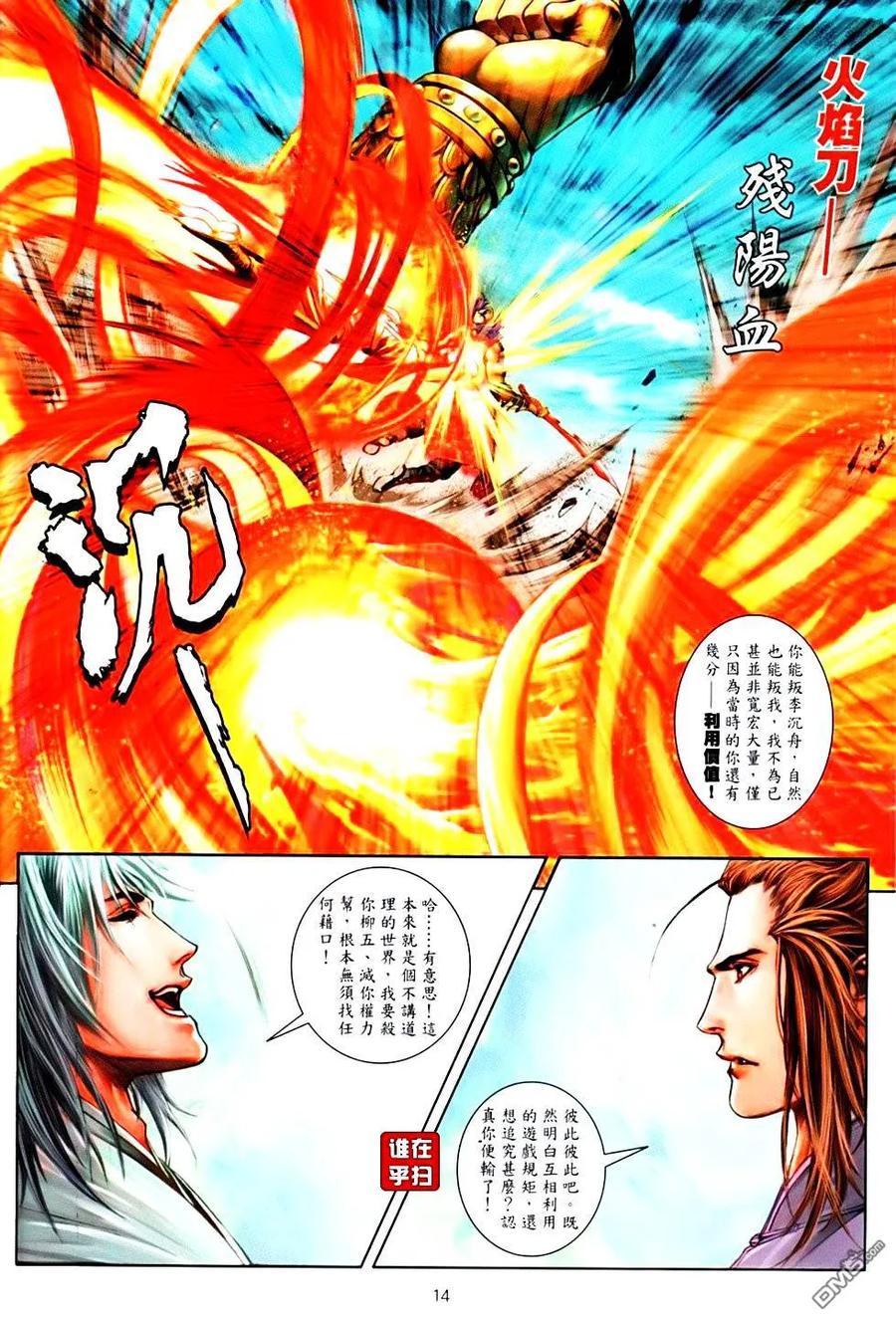 第14页