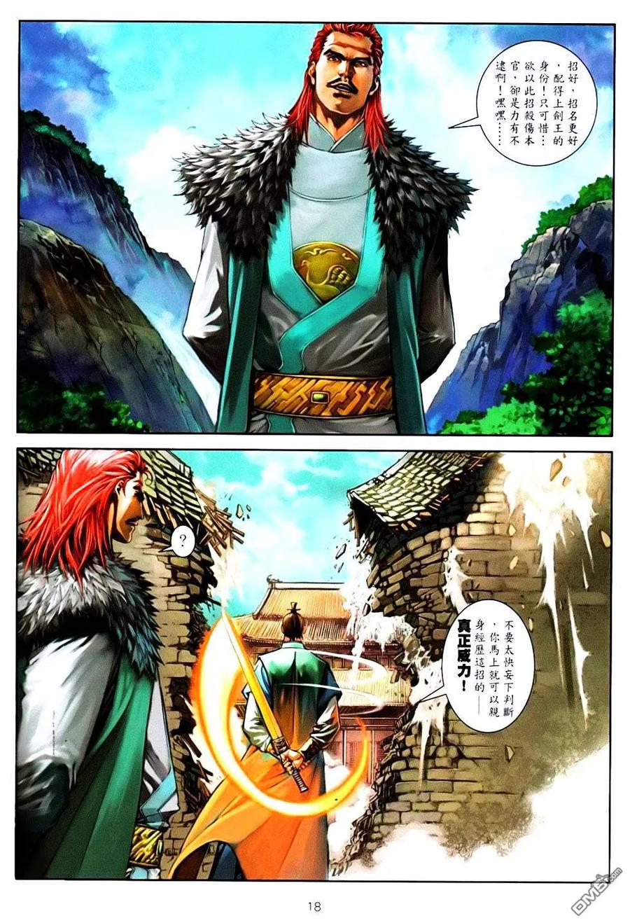 第18页