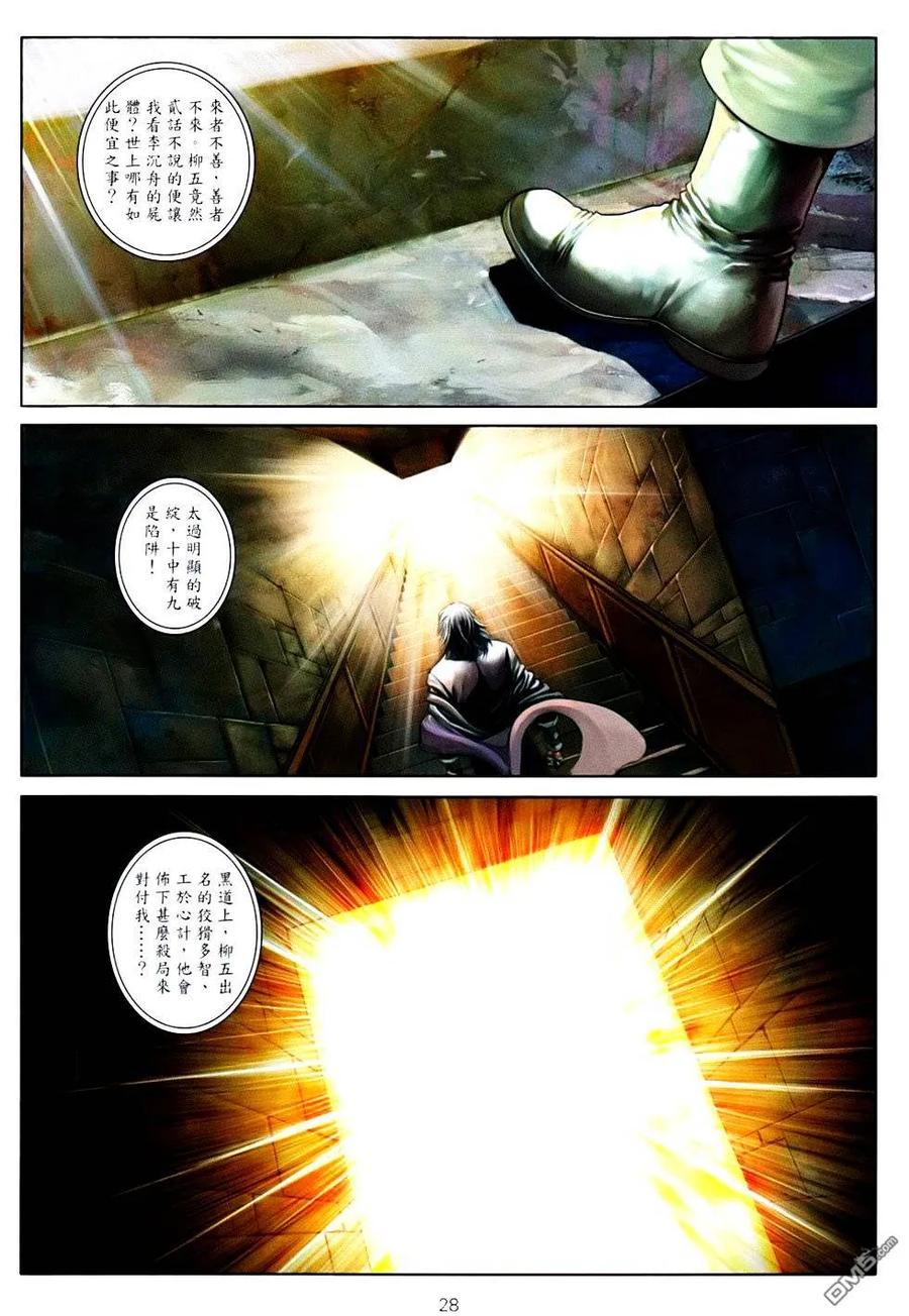 第28页