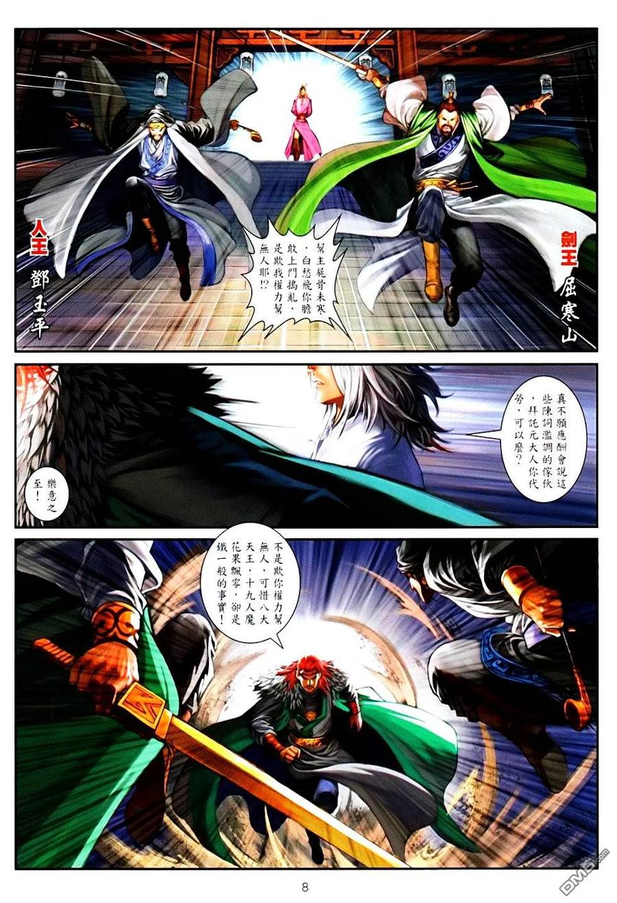 第8页
