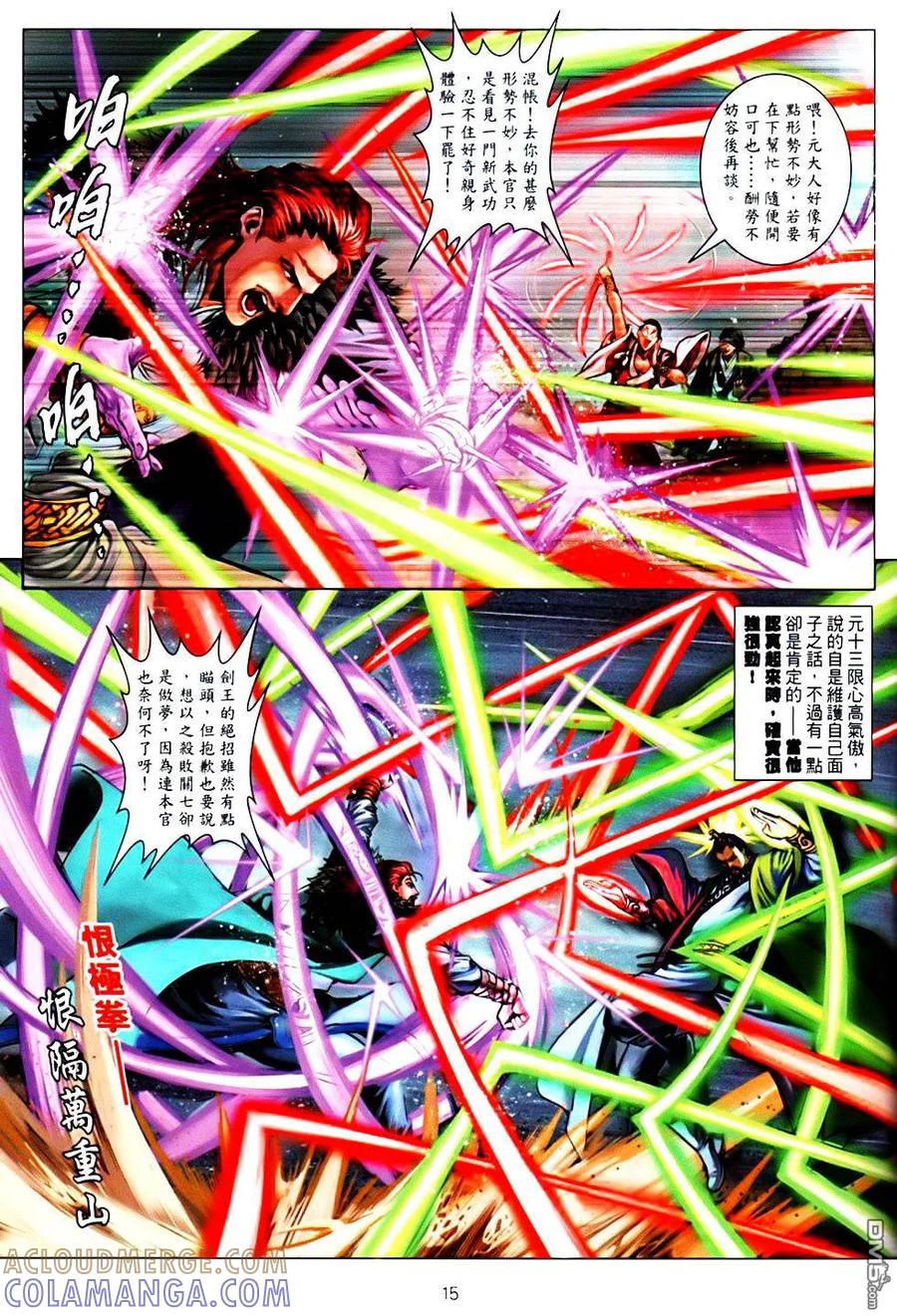 第15页