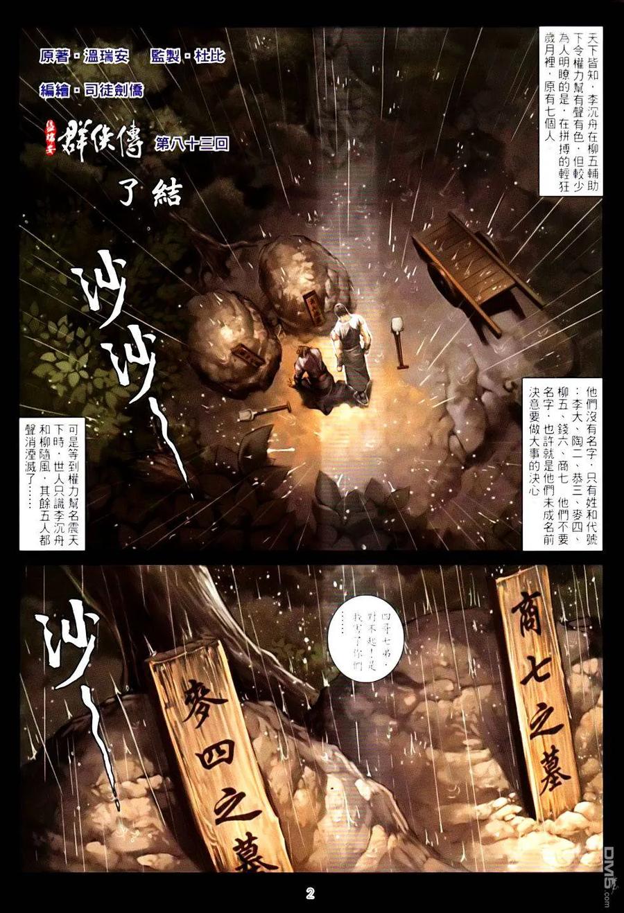 第2页