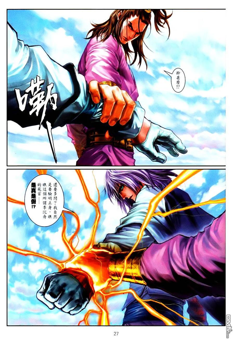第26页