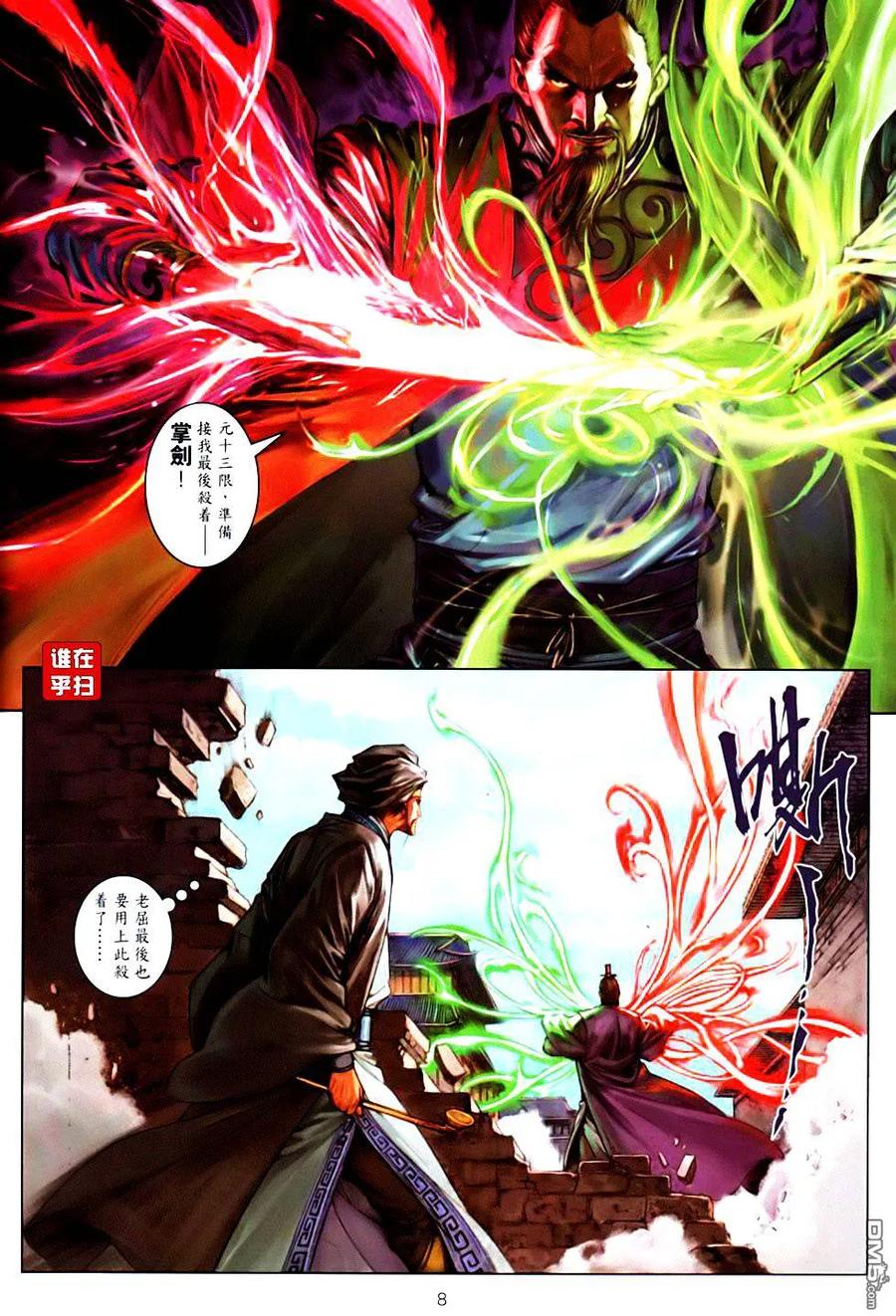 第8页
