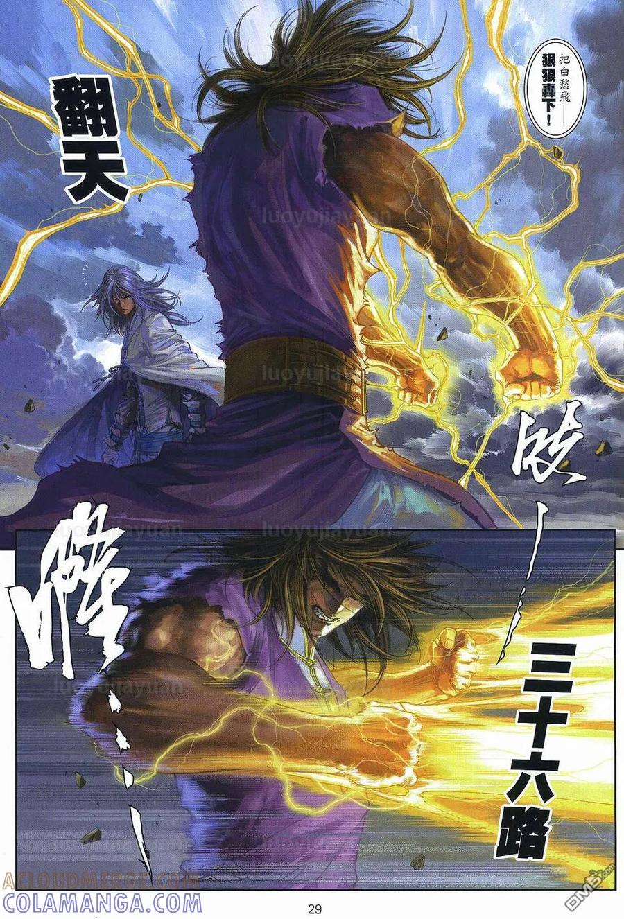 第29页