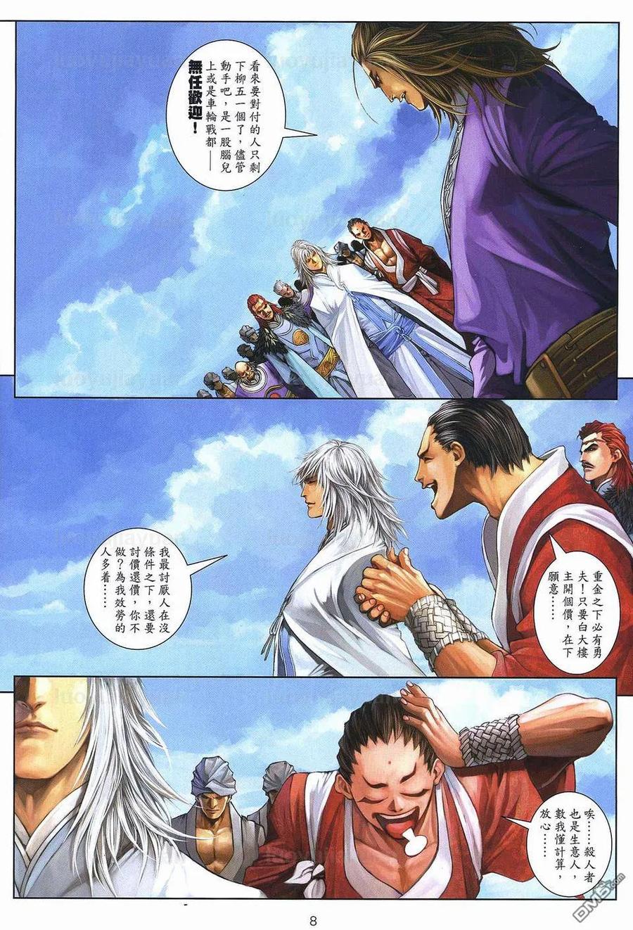 第8页