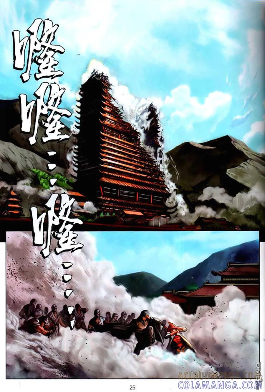 第25页