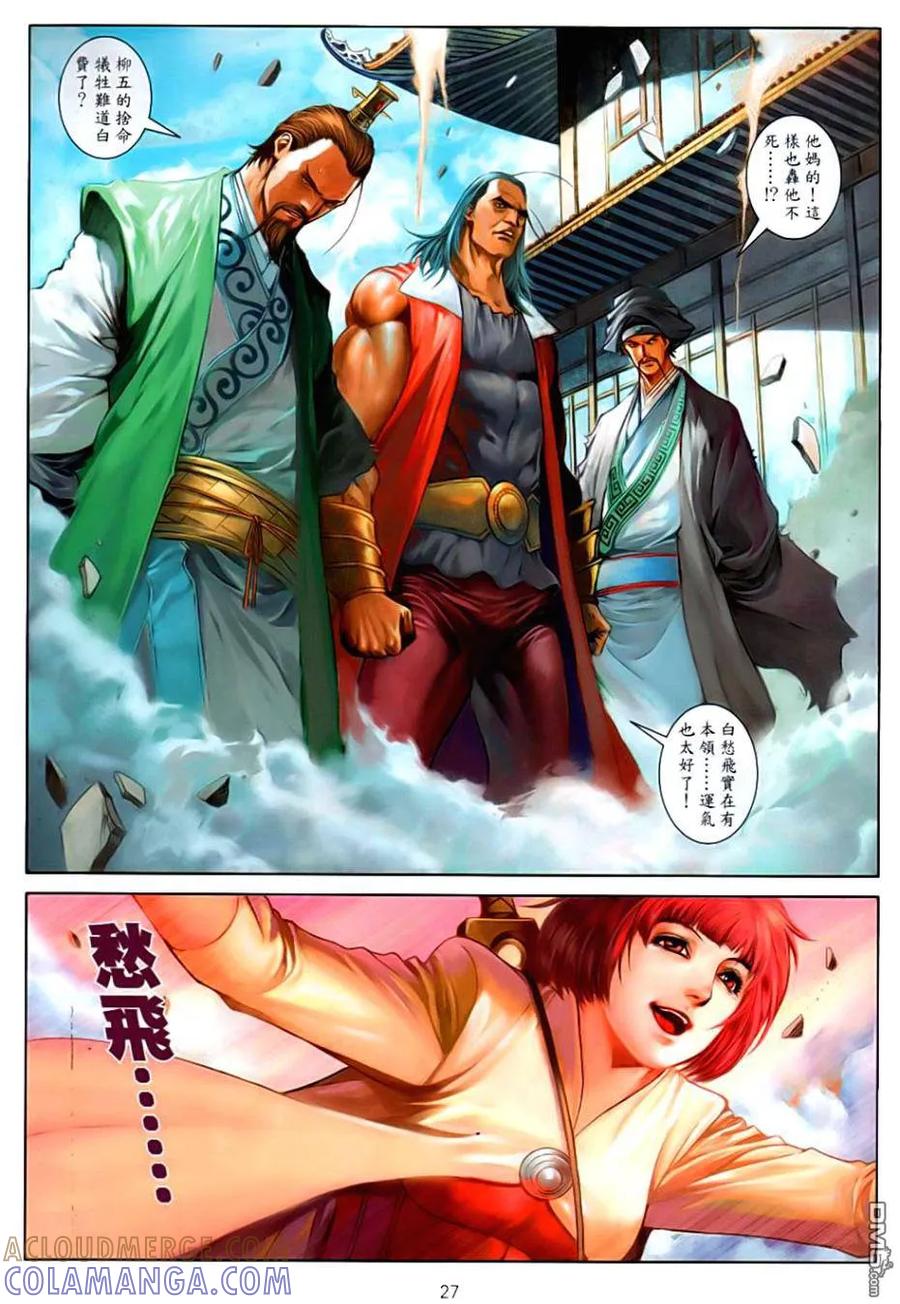 第27页