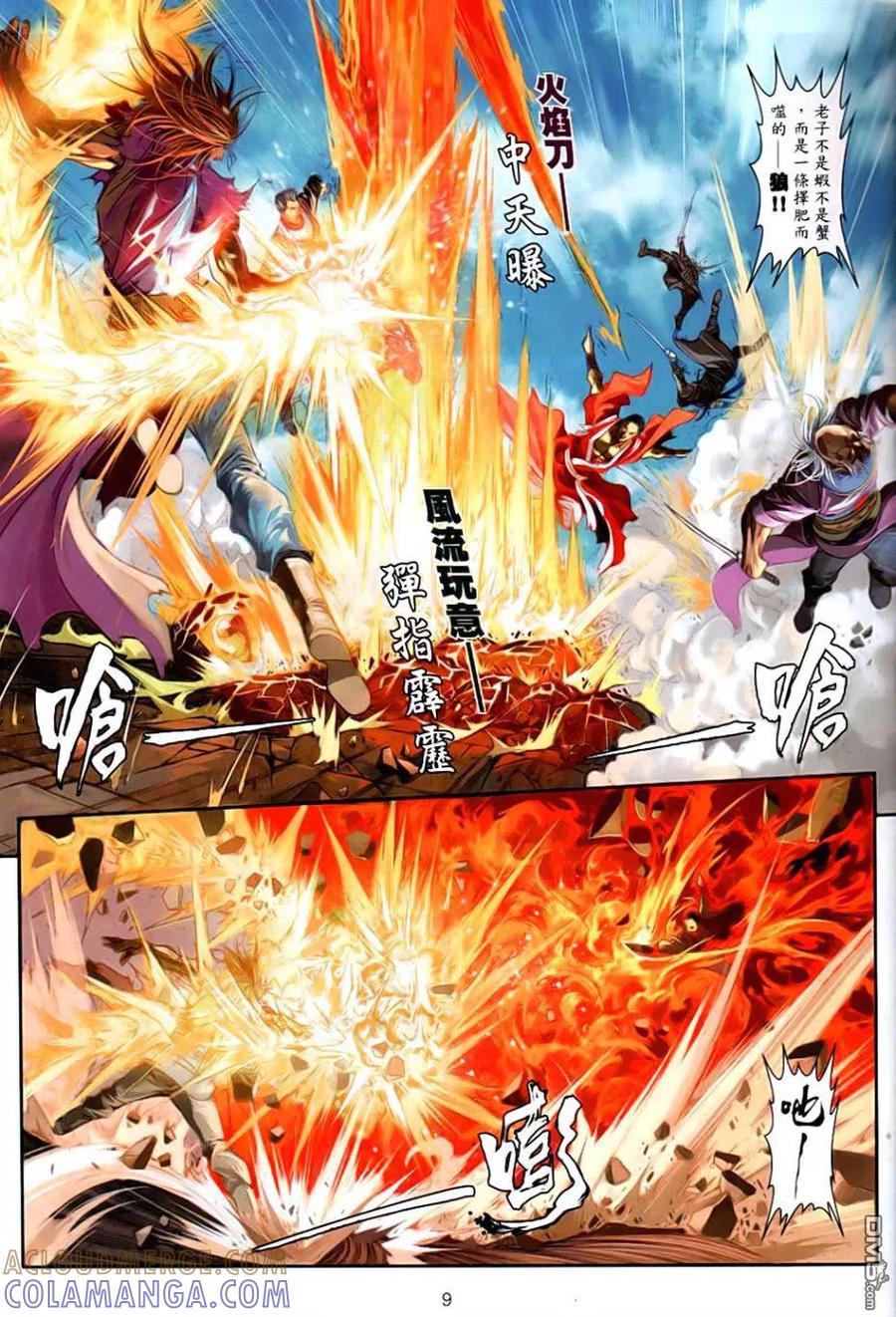 第9页