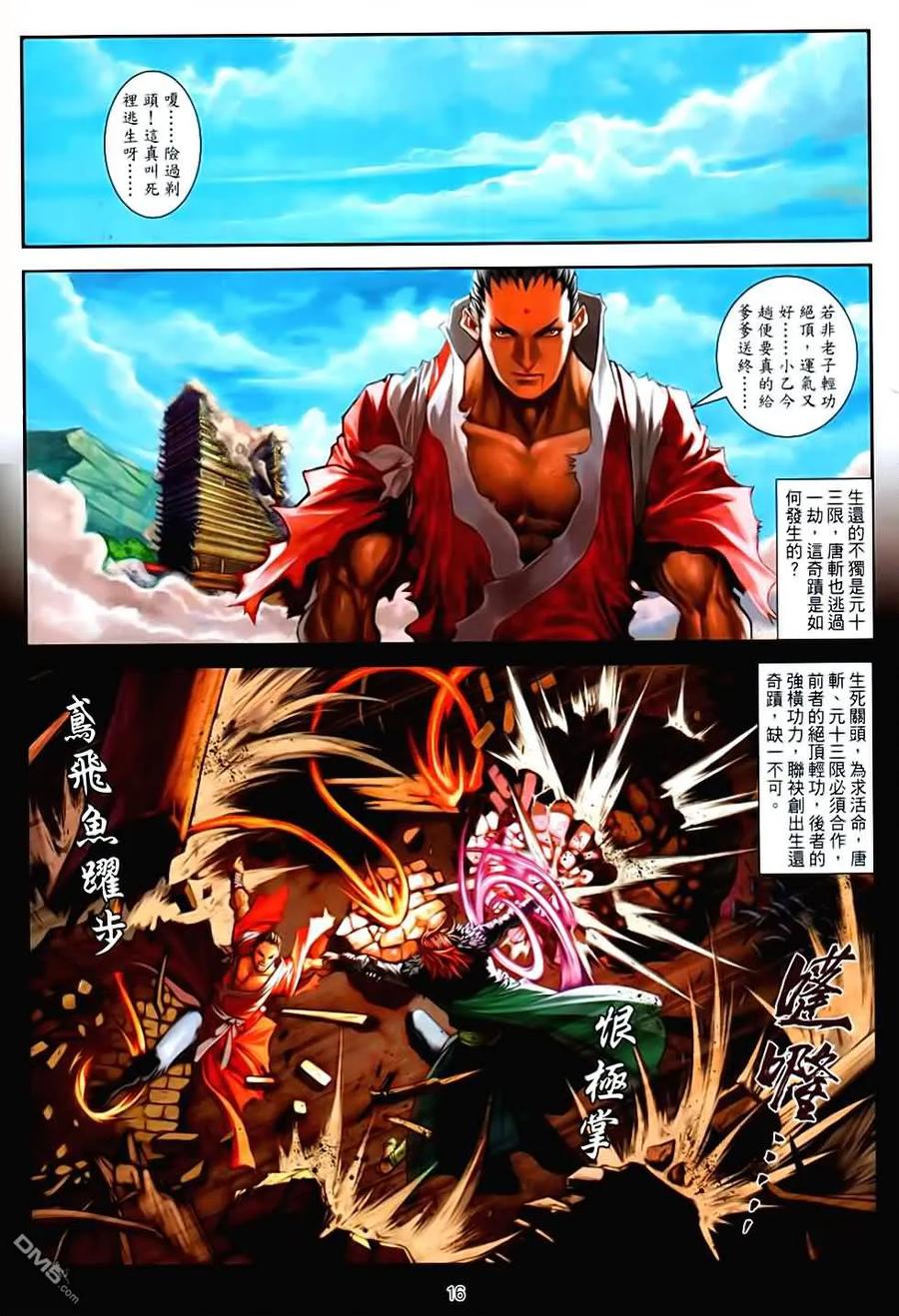 第16页