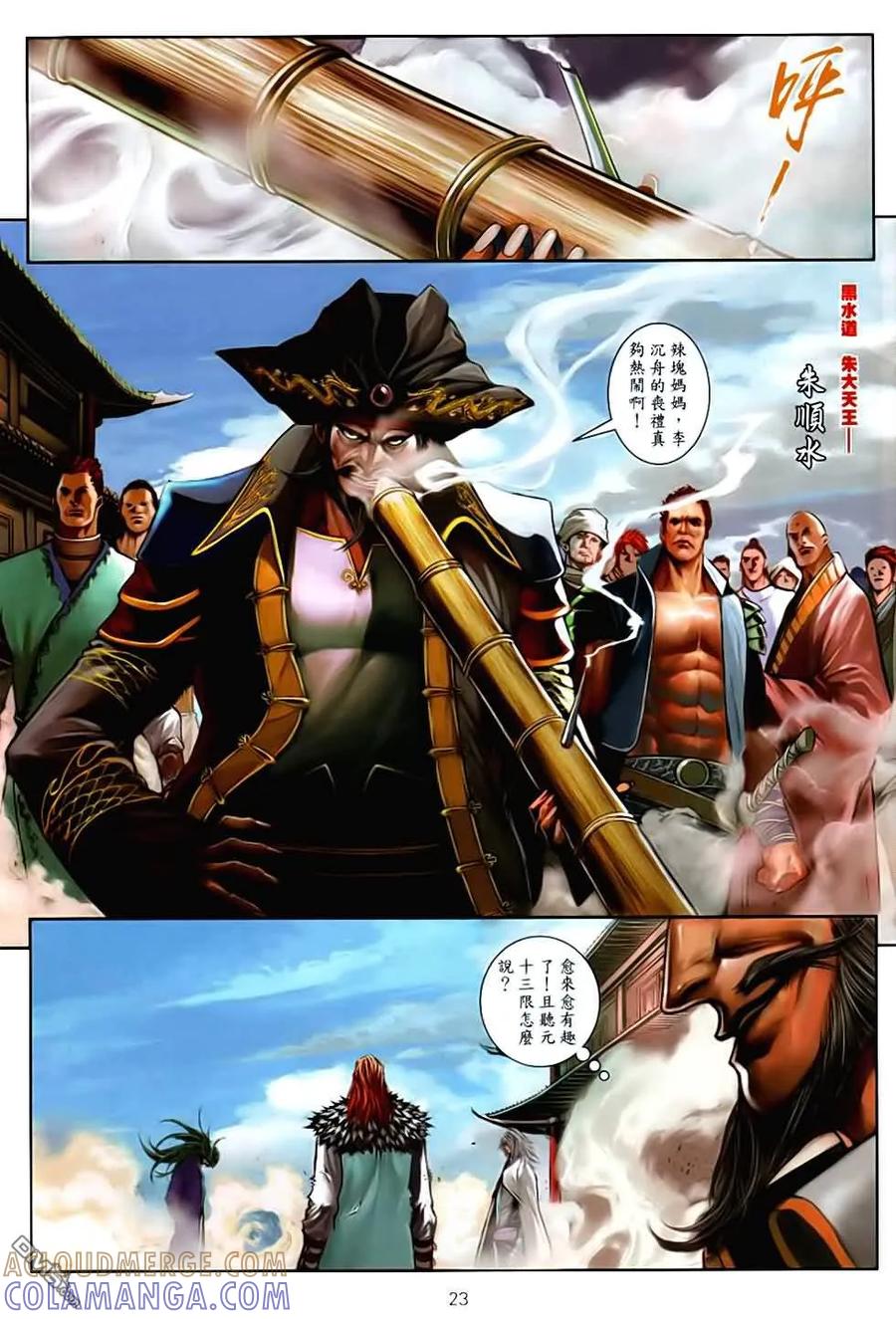 第23页