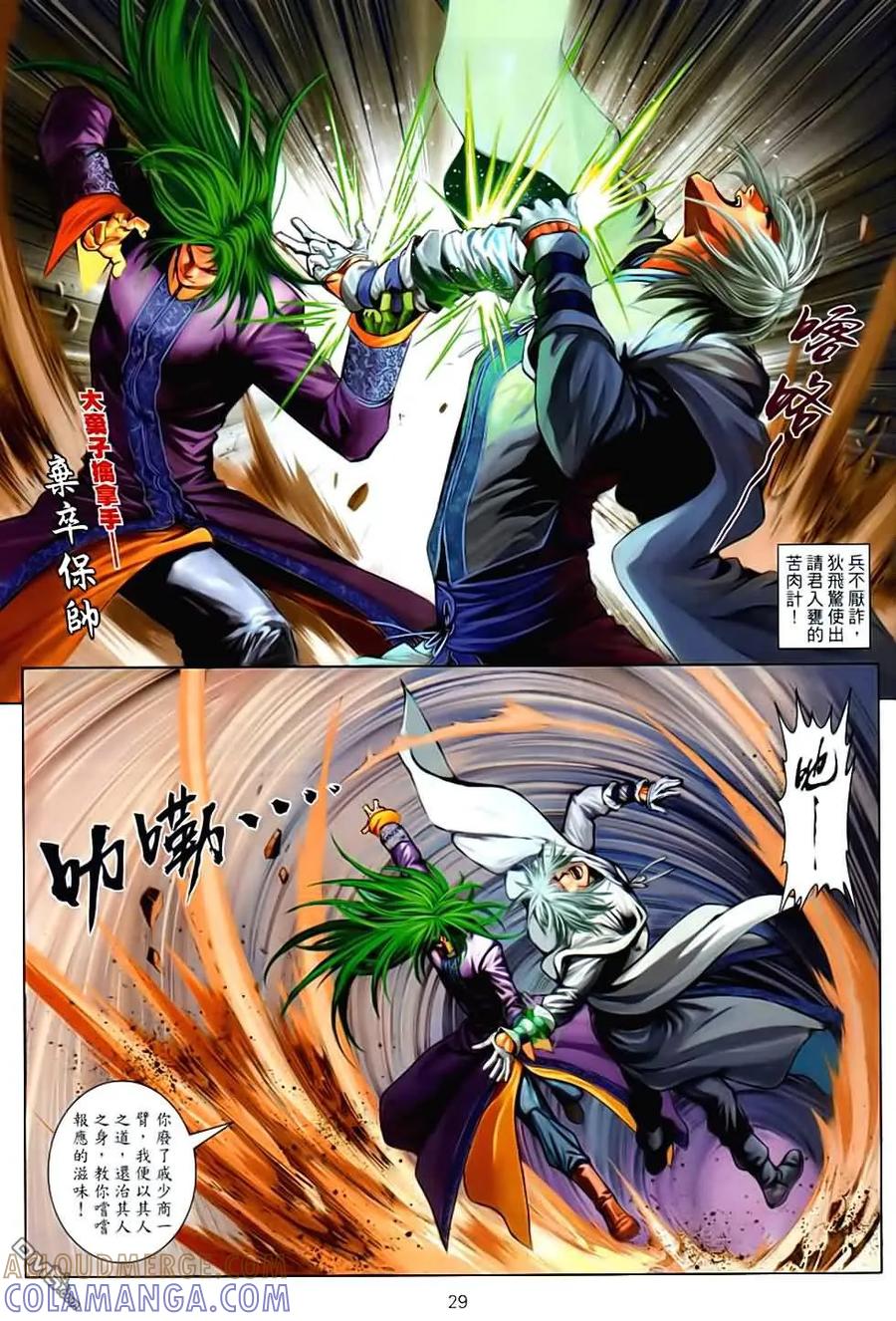 第29页