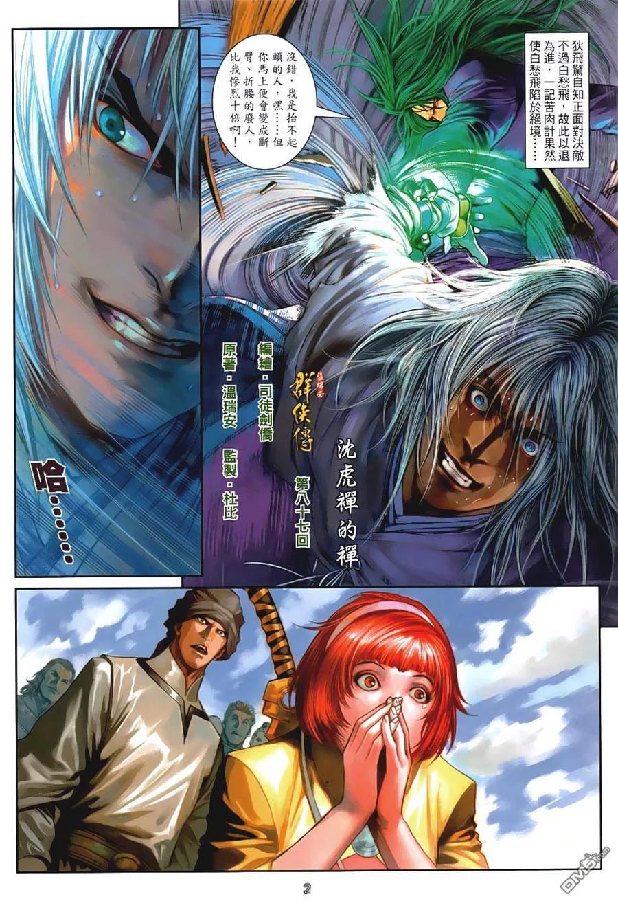 第2页