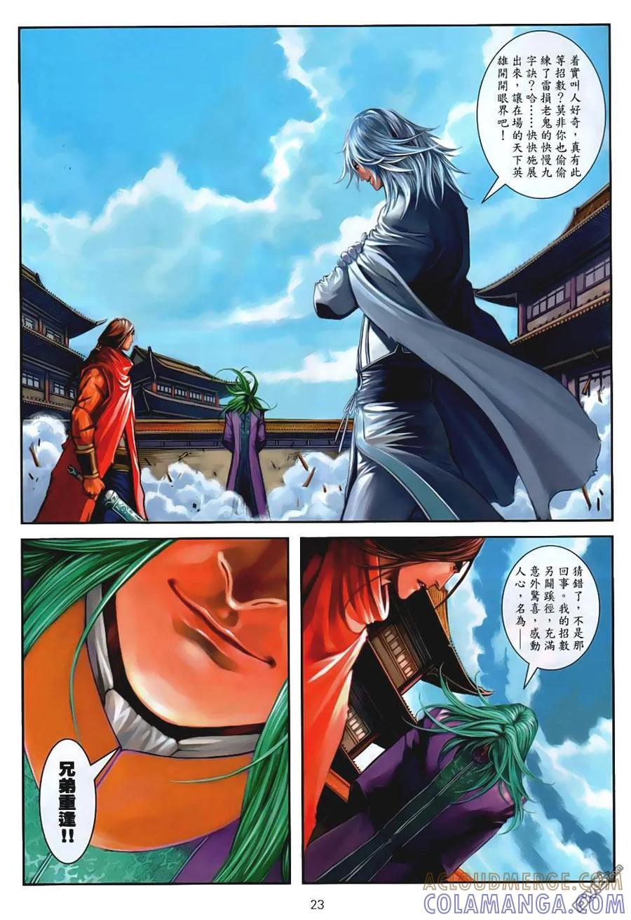 第23页