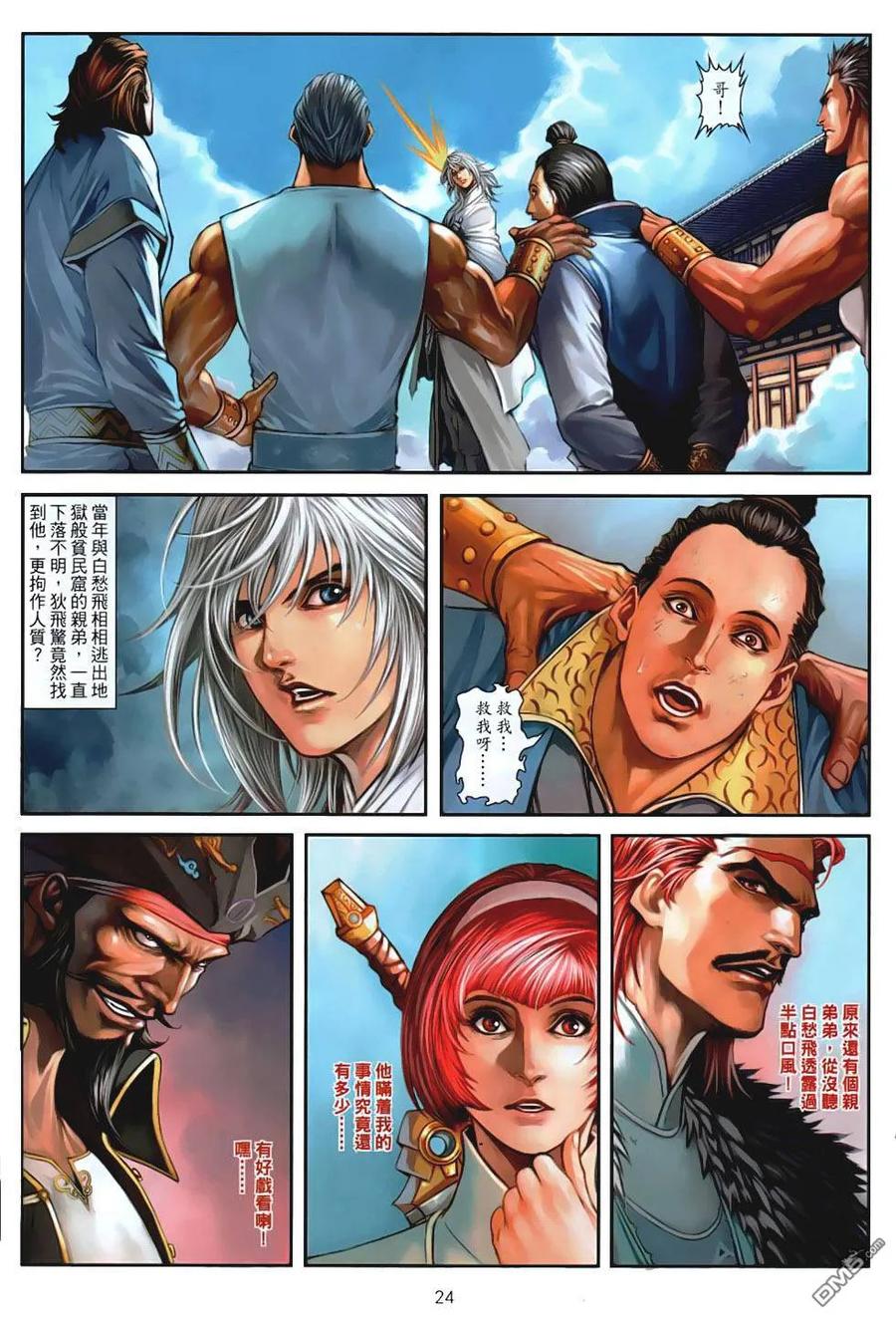 第24页