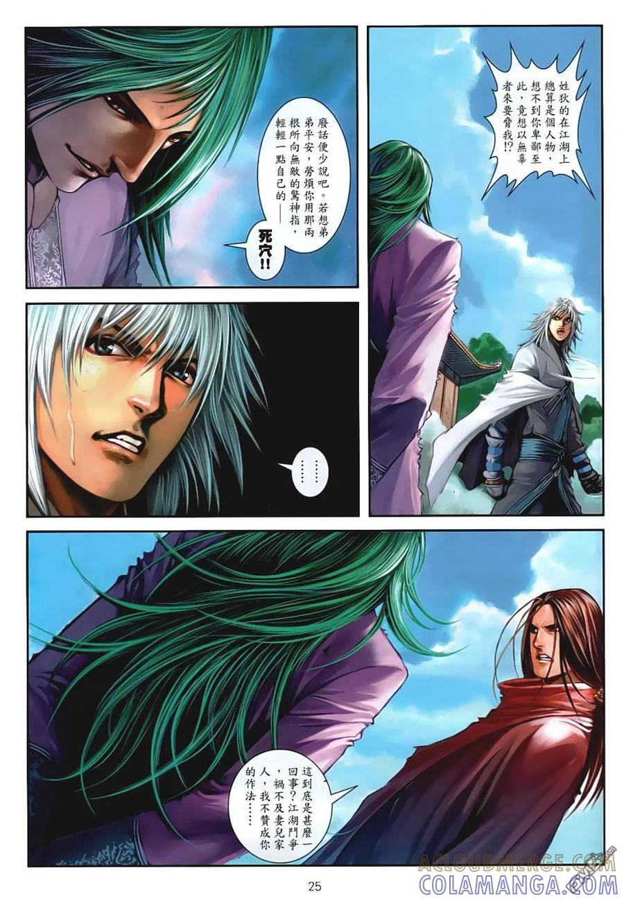 第25页