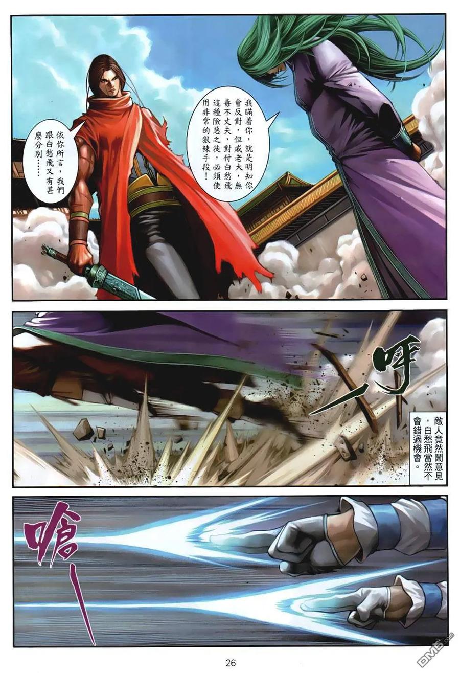 第26页