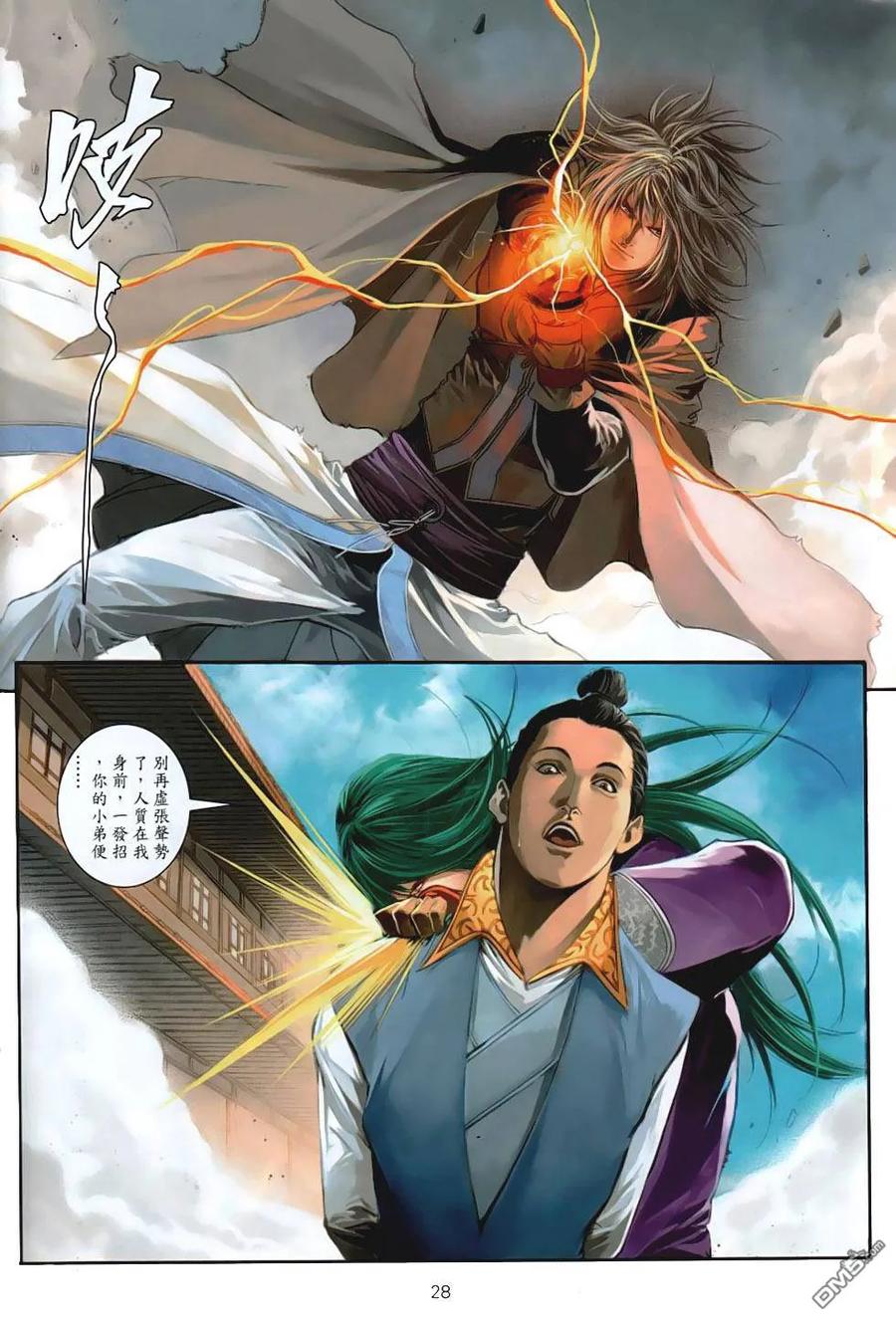 第28页