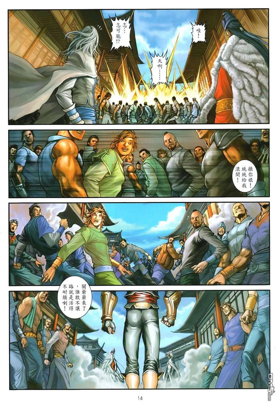 第14页
