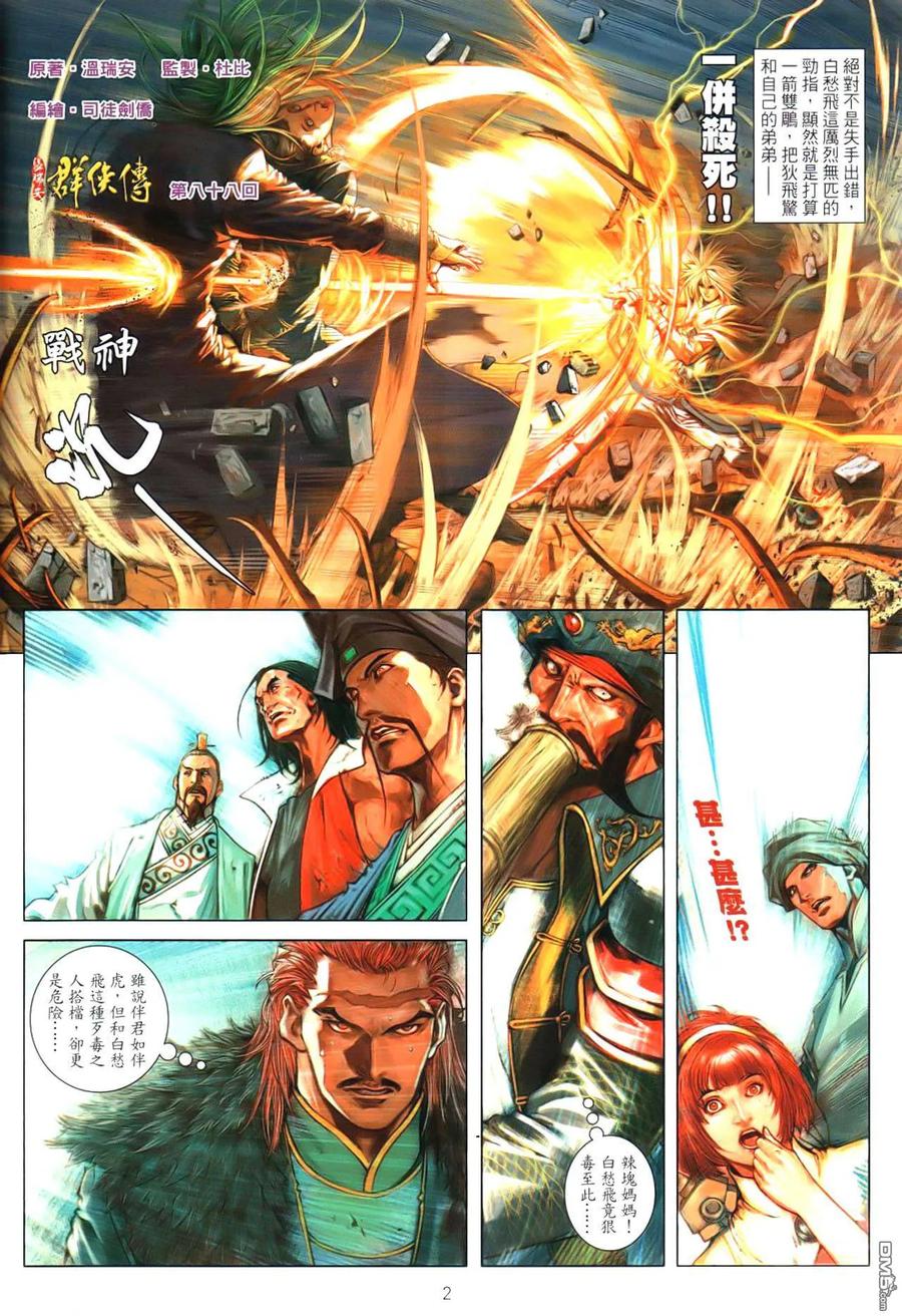第2页