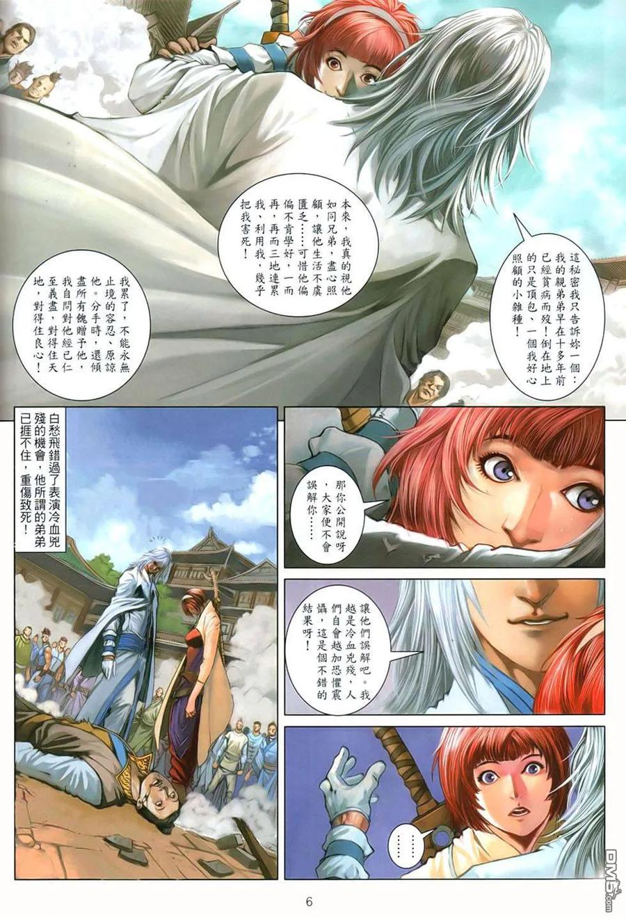第6页