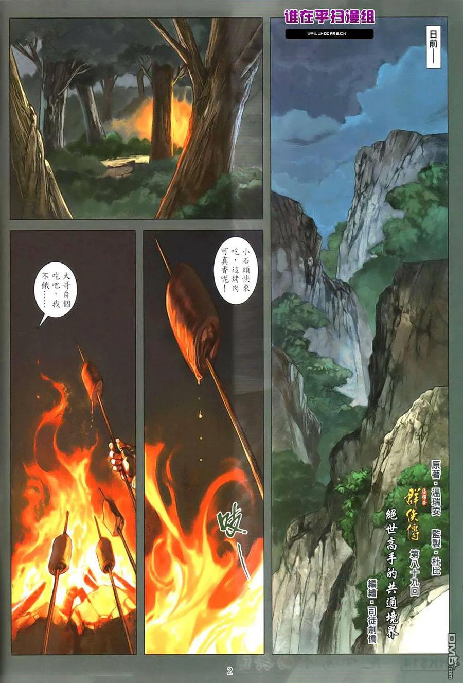 第2页