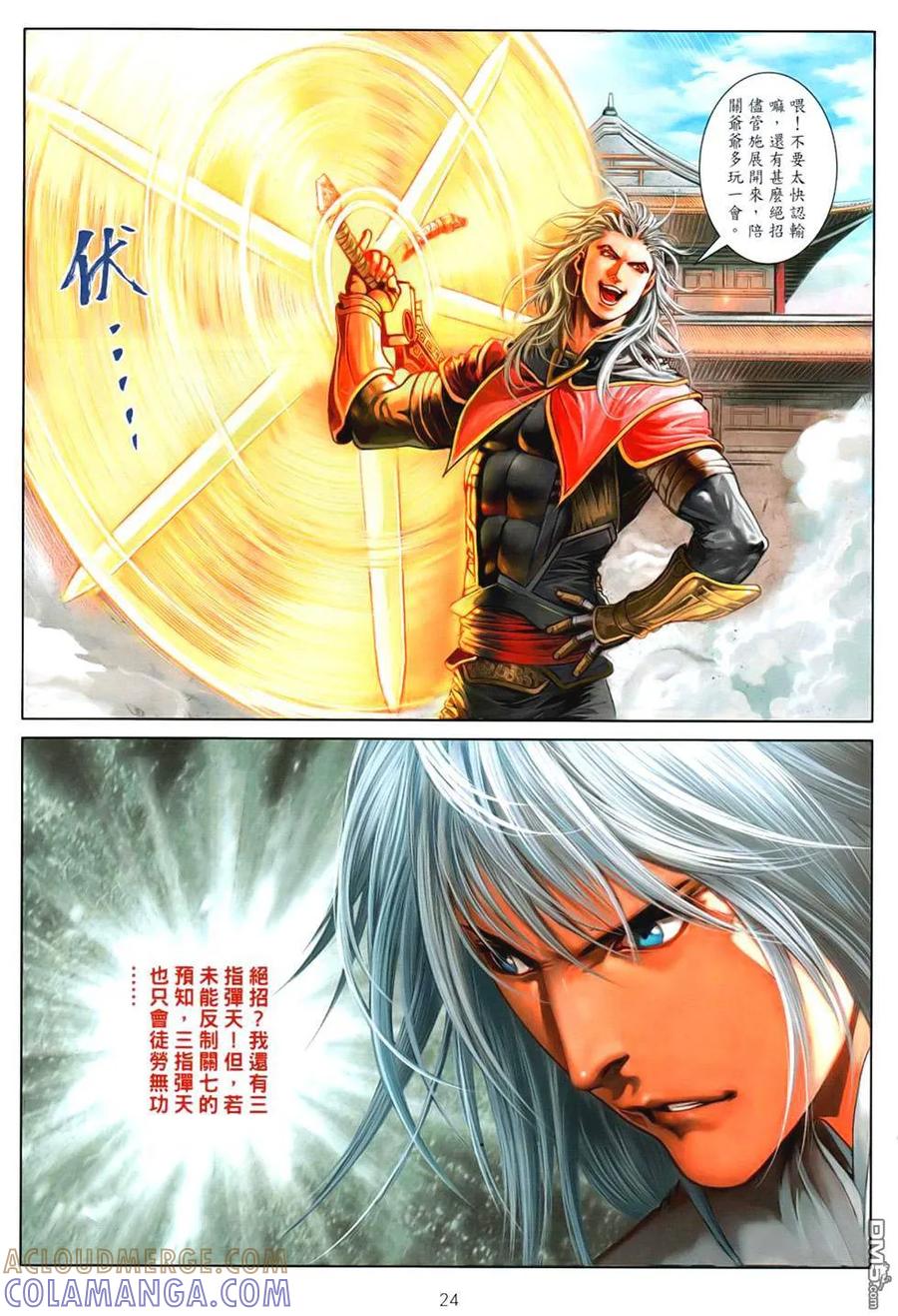 第23页