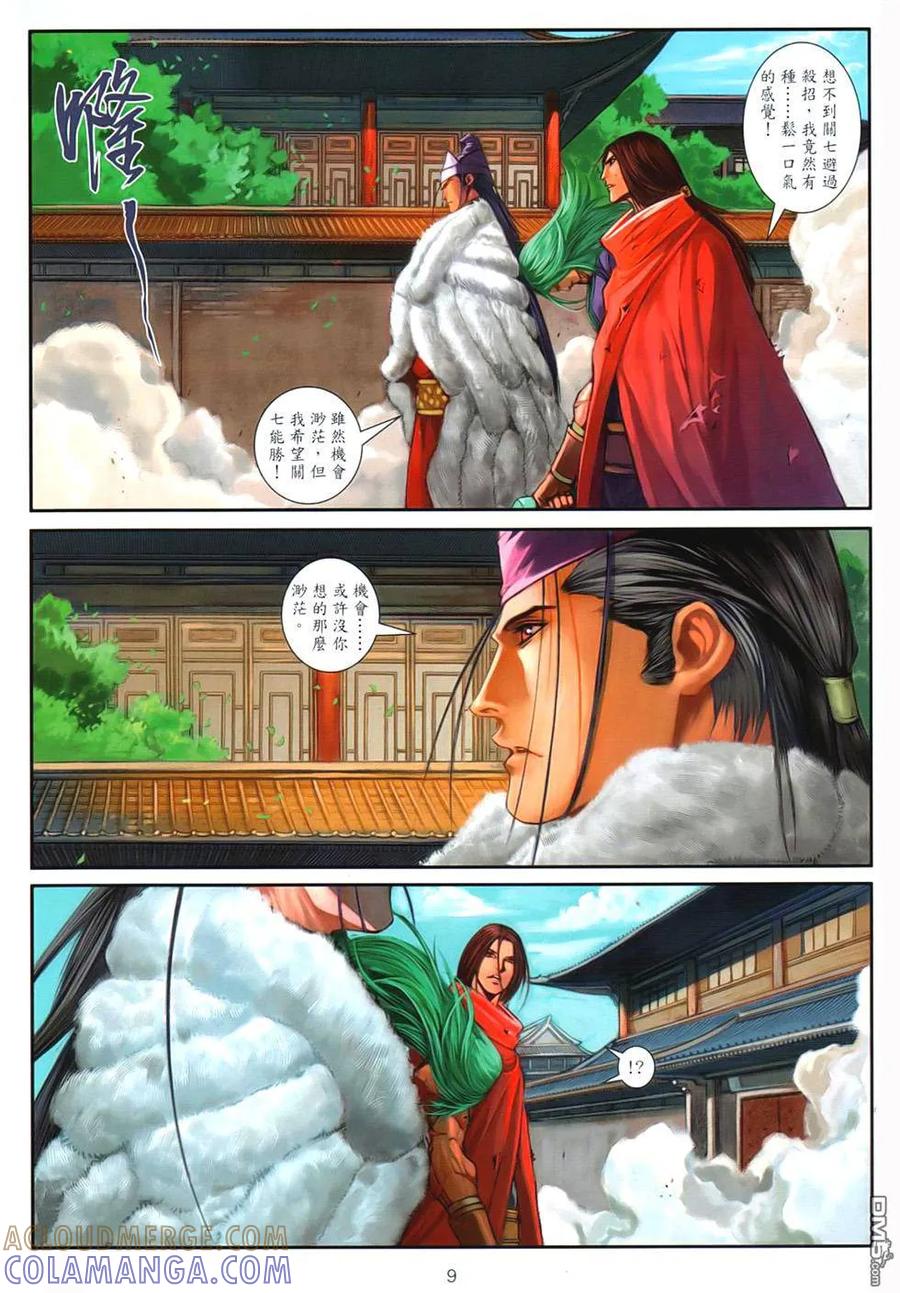 第9页