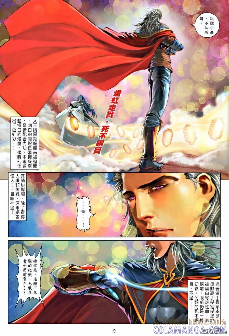 第9页