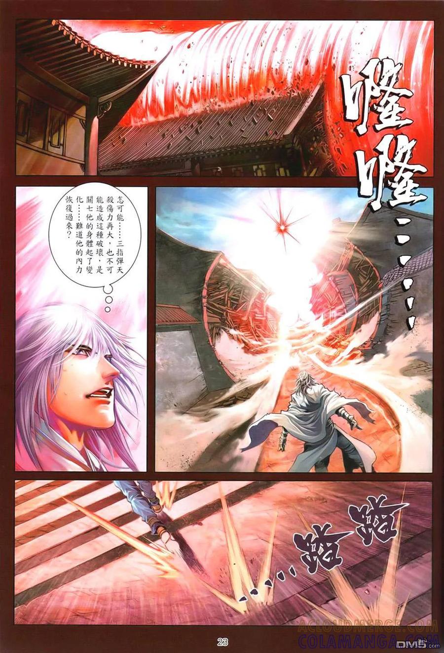 第23页
