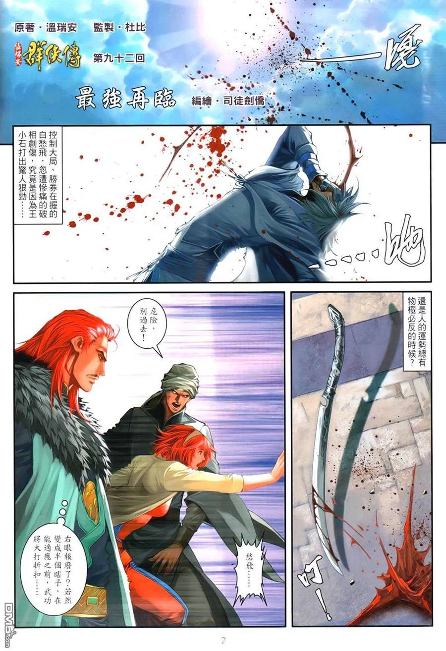 第2页