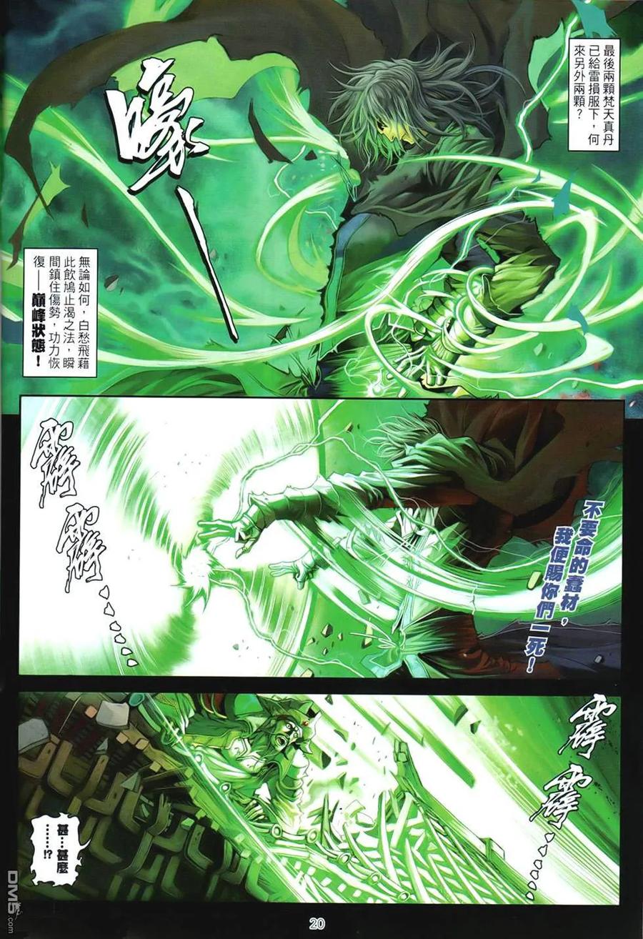 第20页