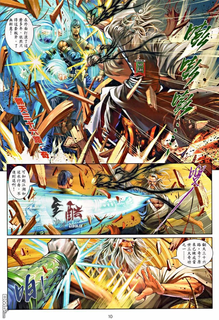 第10页