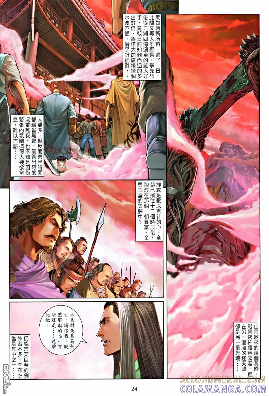 第23页
