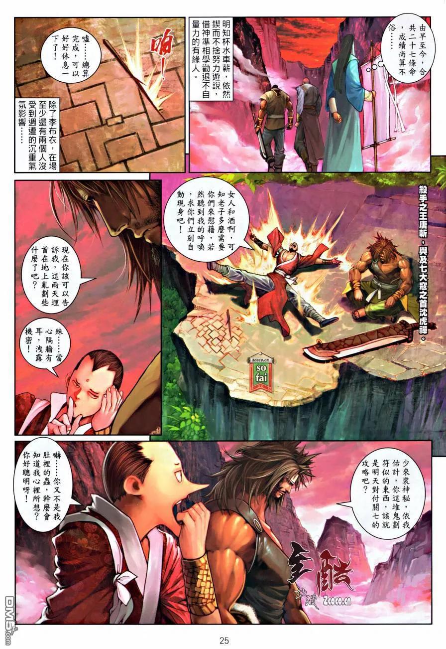 第24页