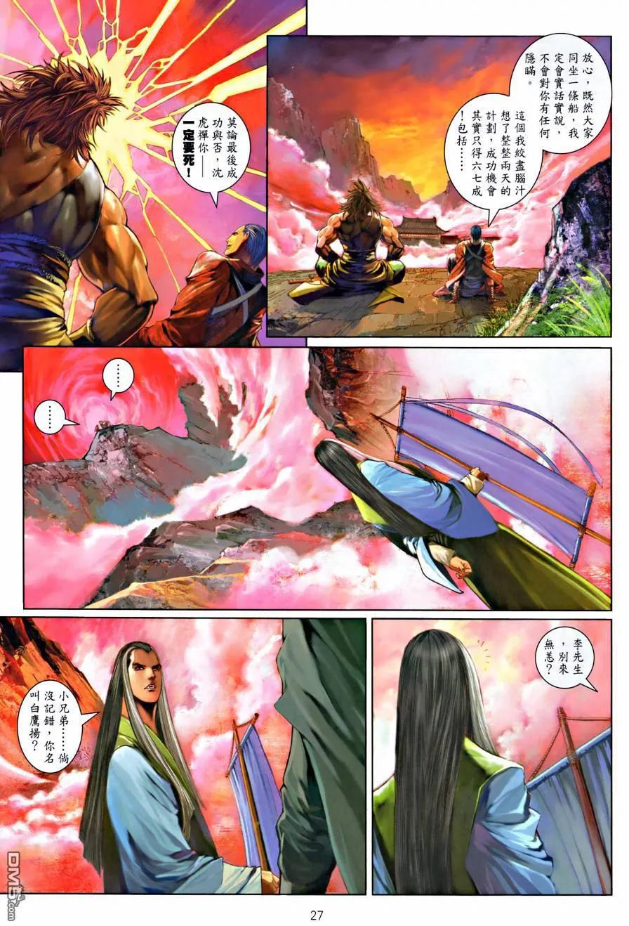 第26页