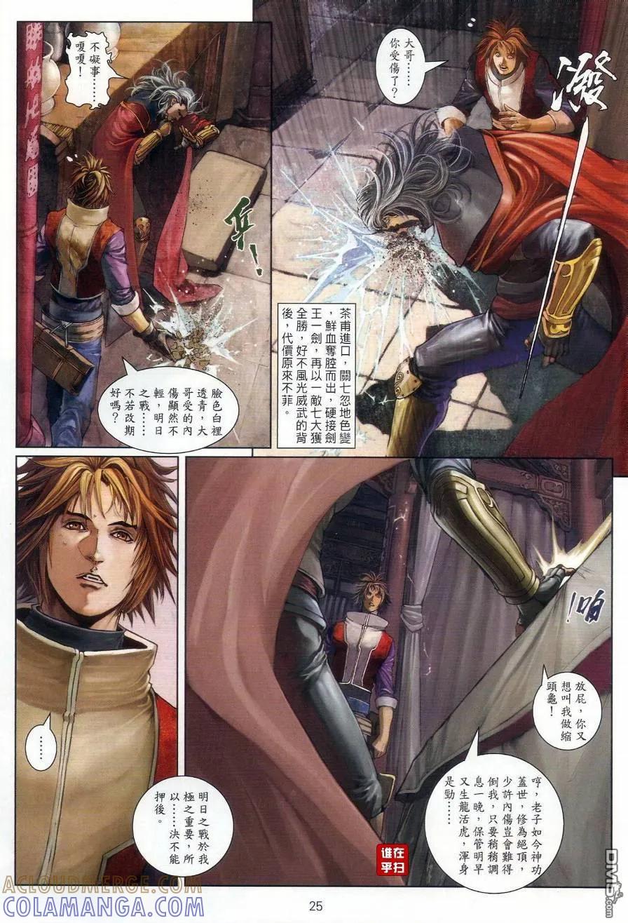 第23页