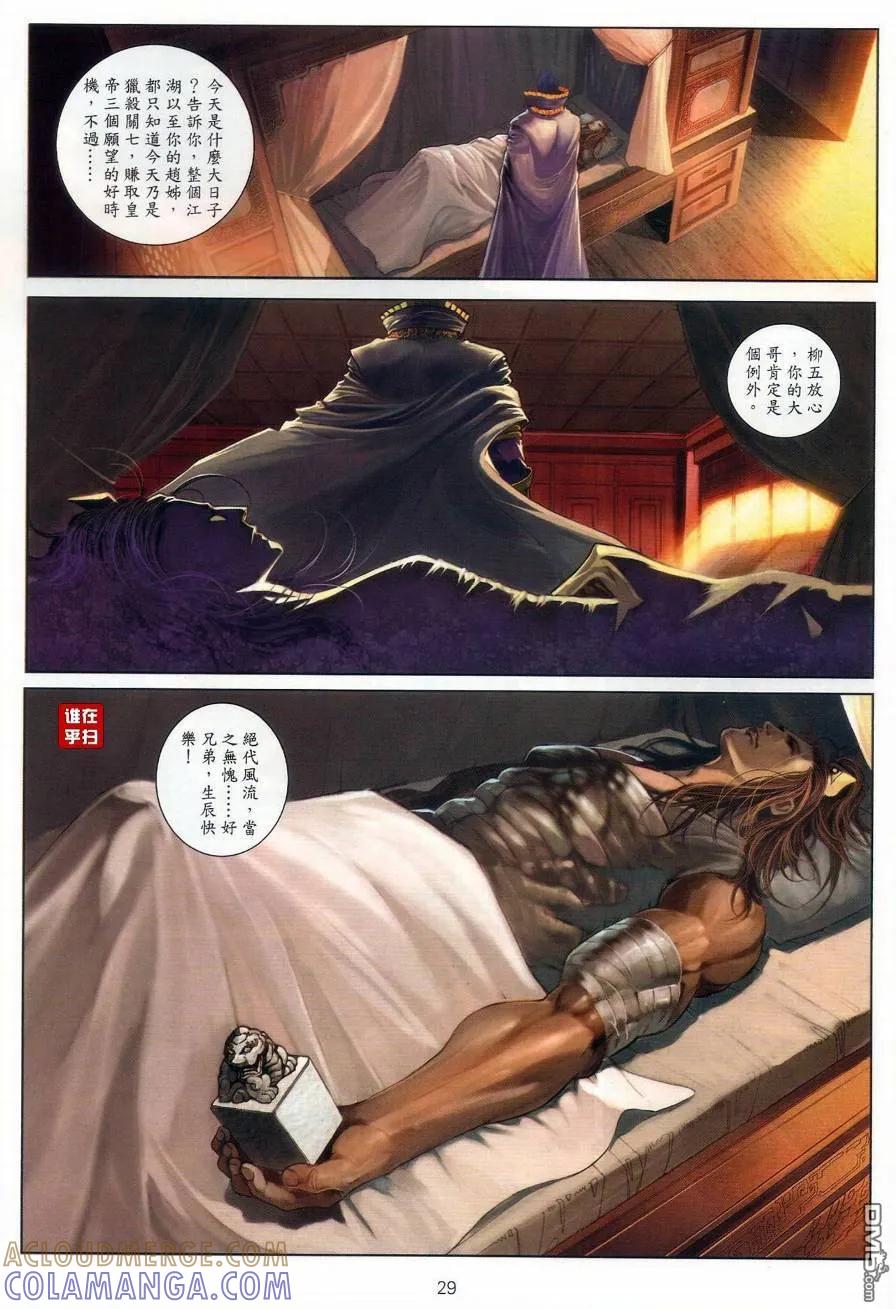 第27页