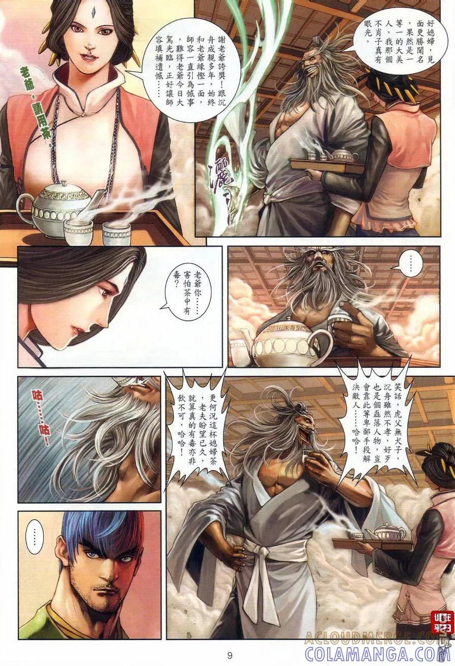 第9页