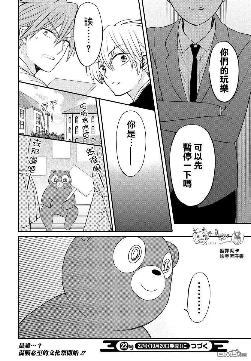 第30页