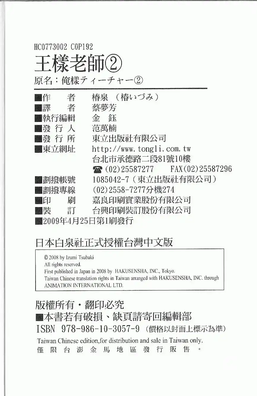 第192页