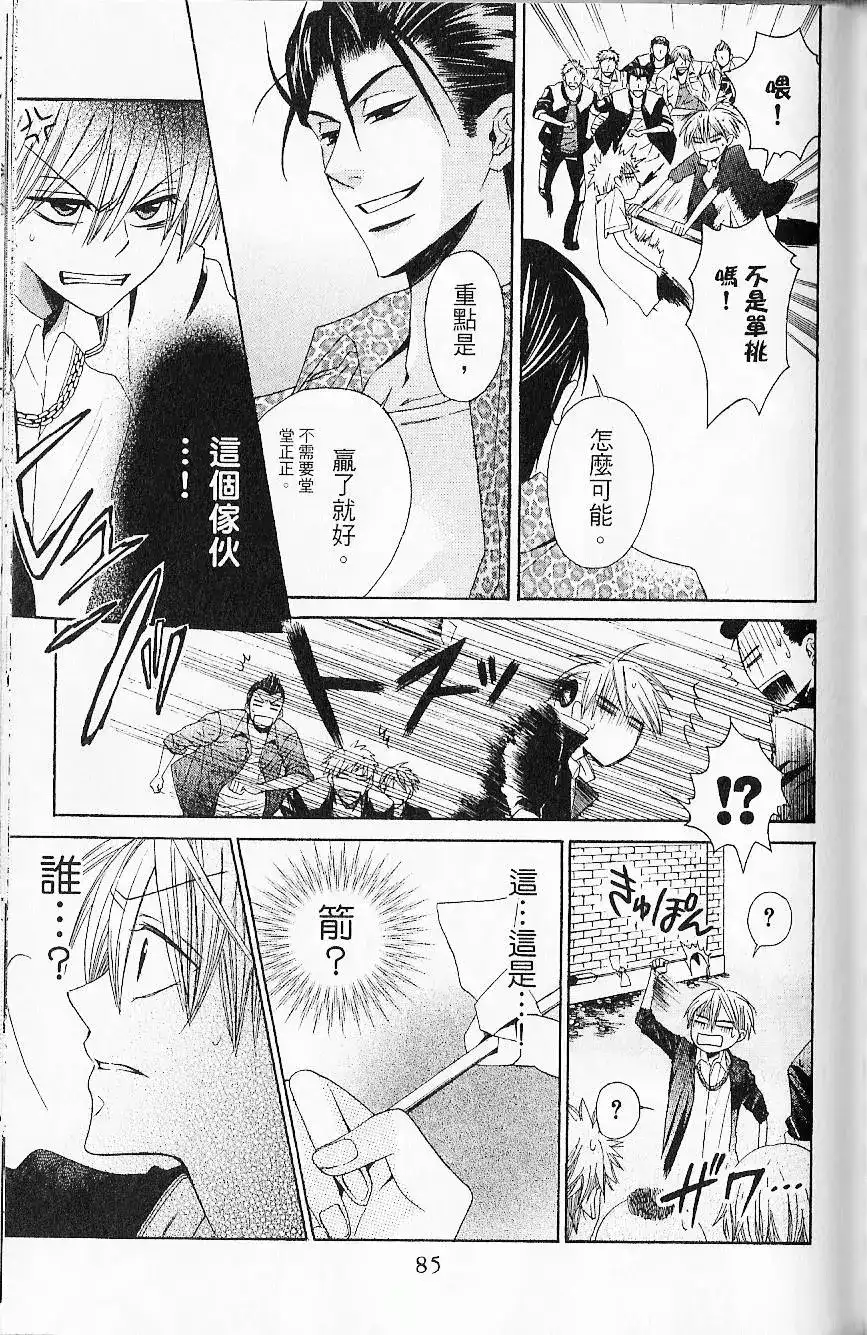第88页