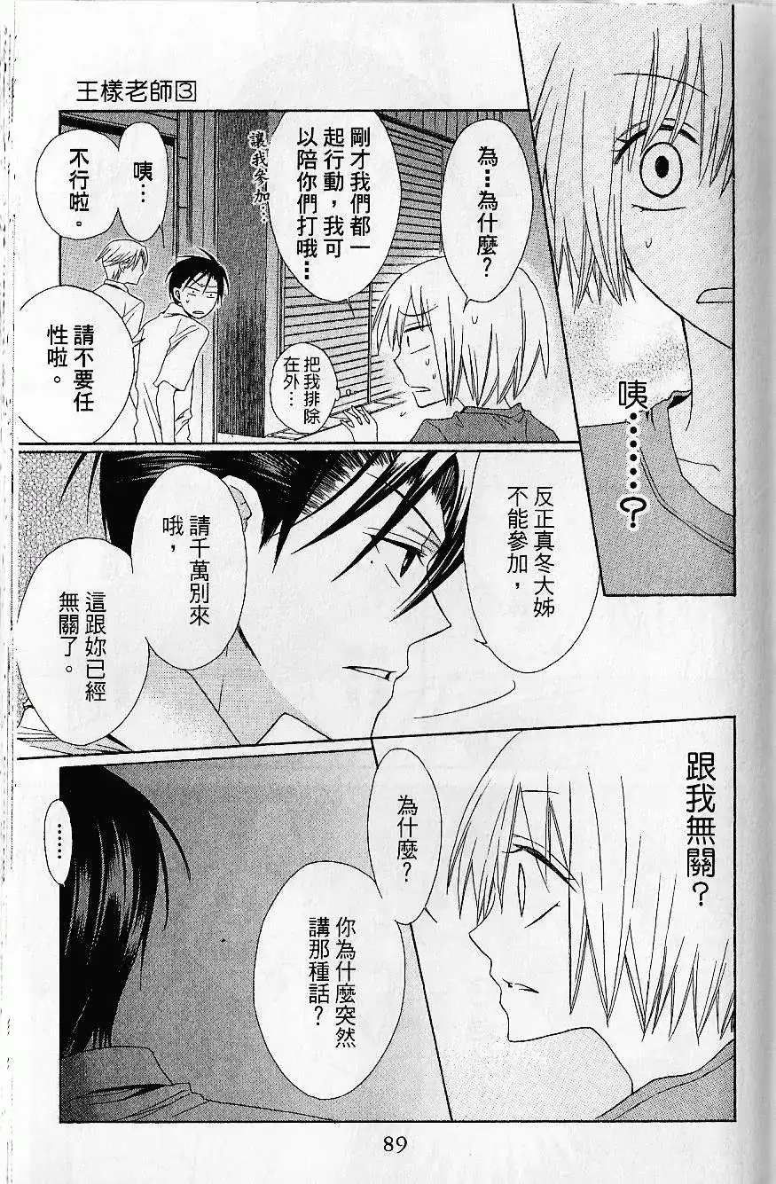 第91页