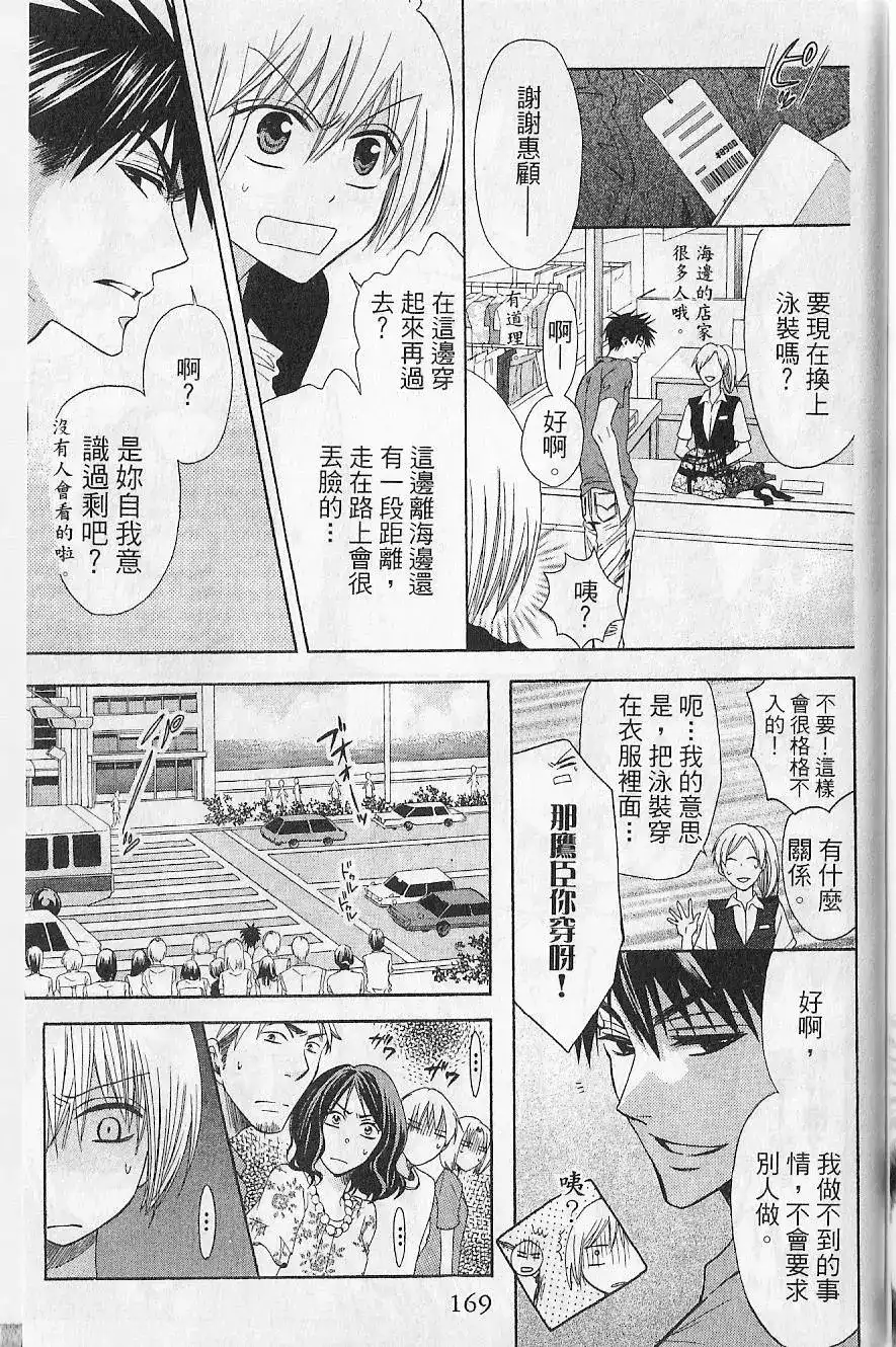 第172页