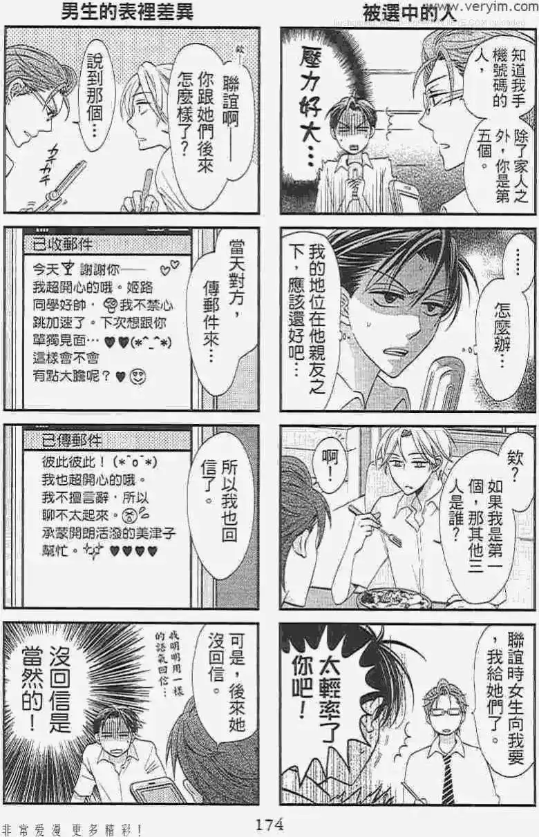 第173页