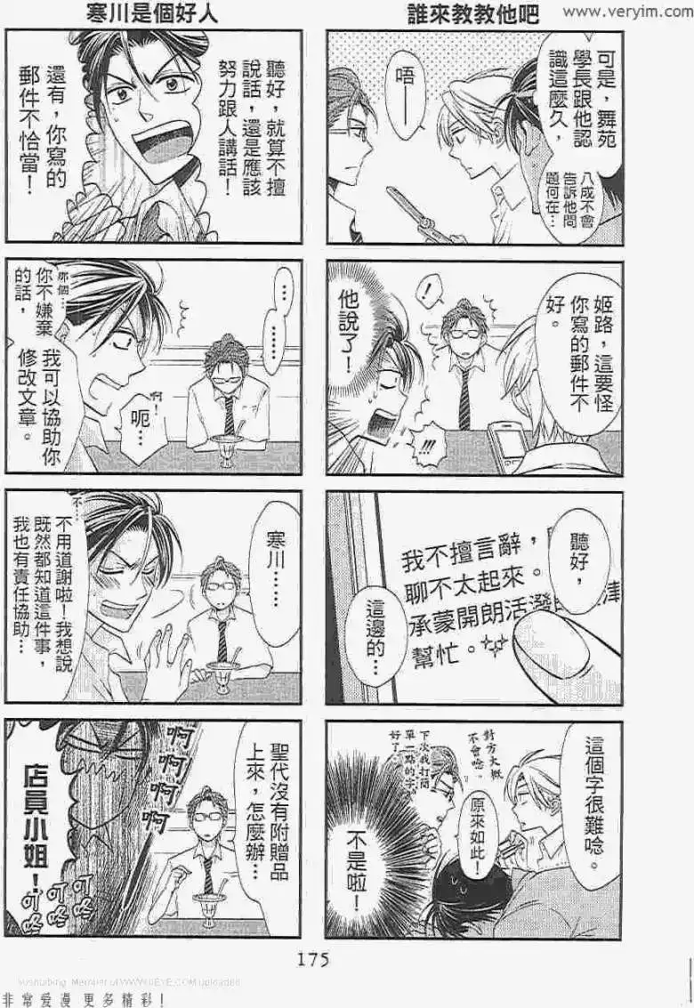 第174页