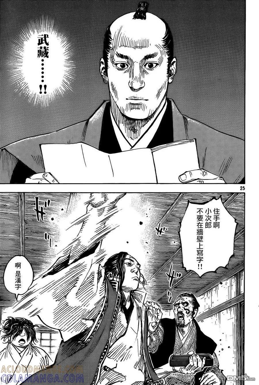 第25页