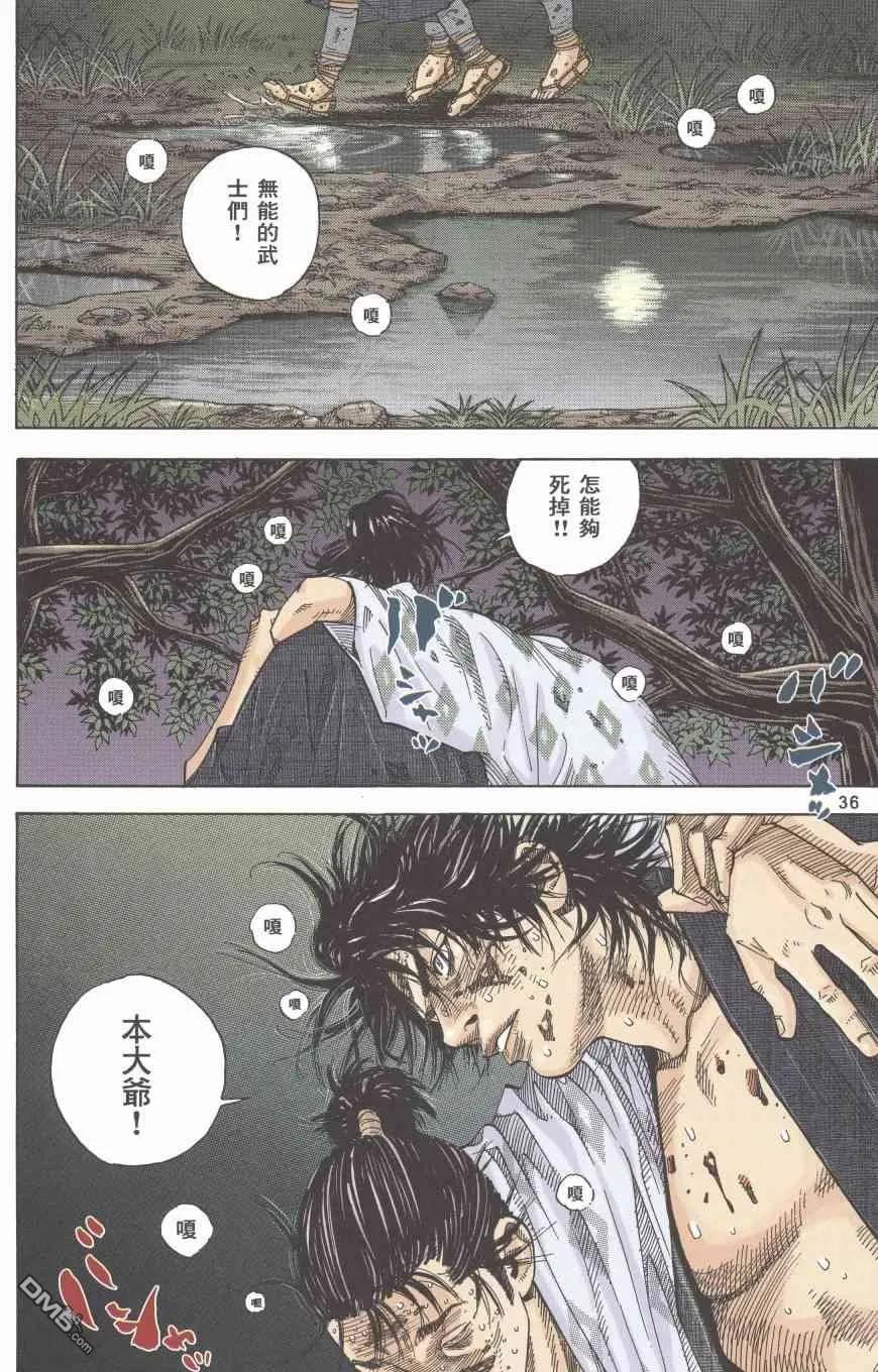 第38页
