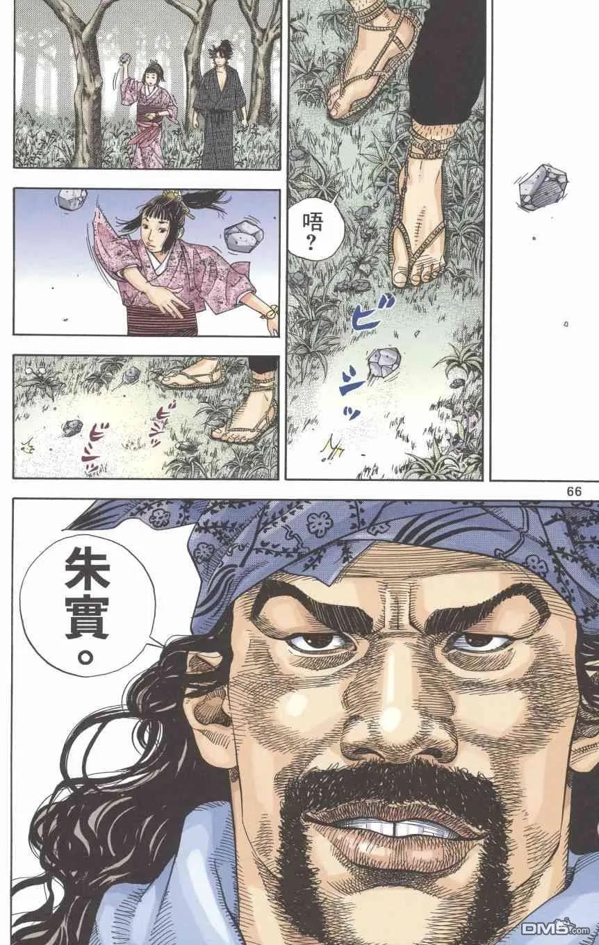 第68页