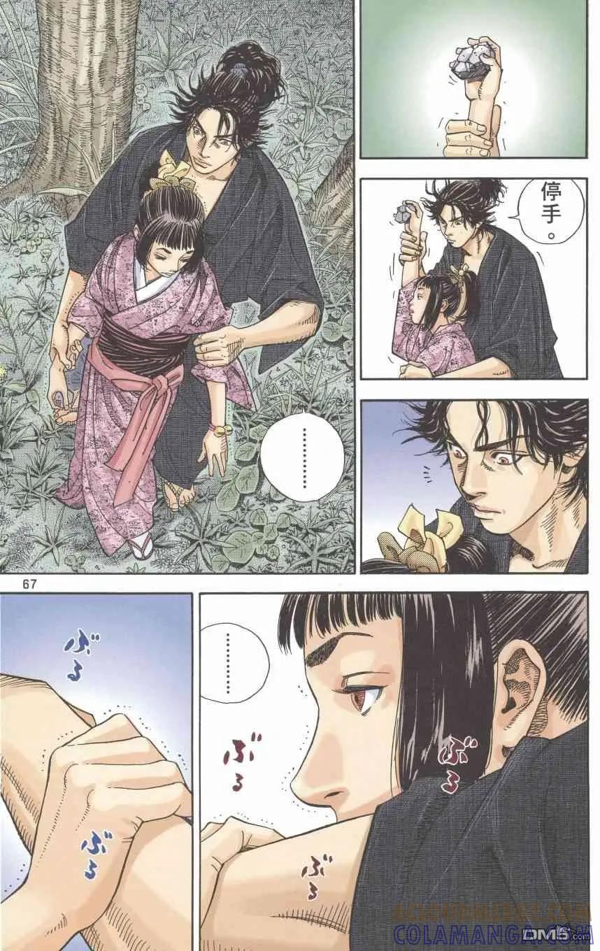 第69页